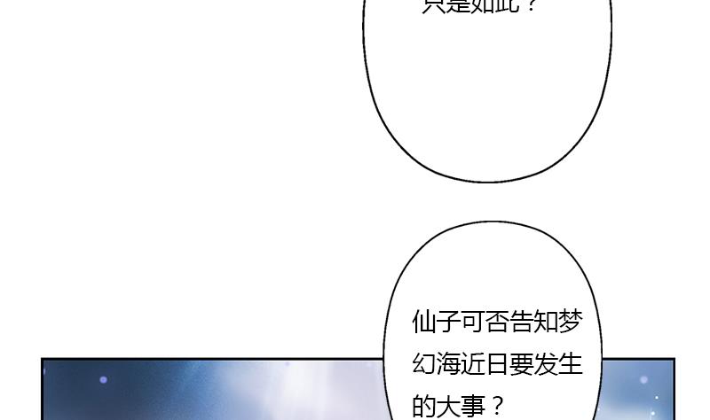 《都市极品仙医》漫画最新章节第341话 引魂石免费下拉式在线观看章节第【46】张图片