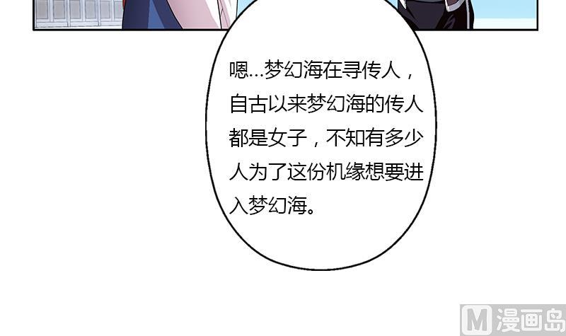 《都市极品仙医》漫画最新章节第341话 引魂石免费下拉式在线观看章节第【48】张图片