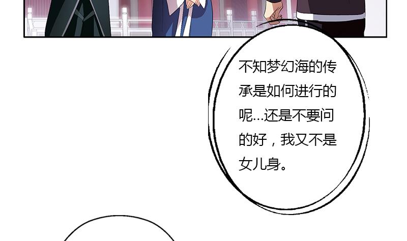 《都市极品仙医》漫画最新章节第341话 引魂石免费下拉式在线观看章节第【52】张图片