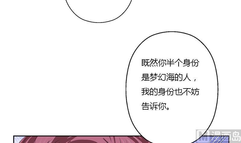 《都市极品仙医》漫画最新章节第341话 引魂石免费下拉式在线观看章节第【57】张图片