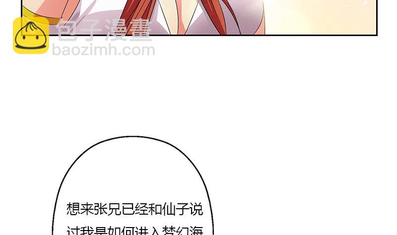 《都市极品仙医》漫画最新章节第341话 引魂石免费下拉式在线观看章节第【7】张图片