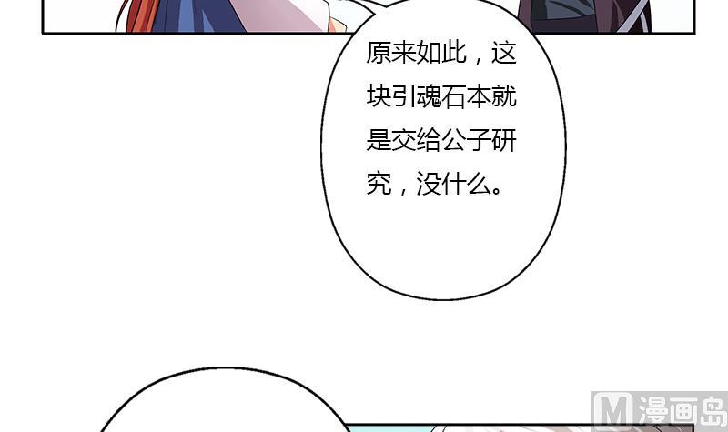 《都市极品仙医》漫画最新章节第343话 进千幻阁免费下拉式在线观看章节第【21】张图片