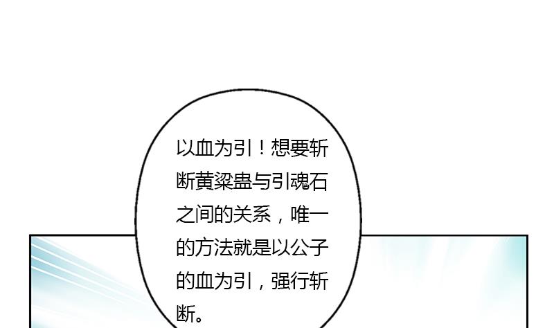 《都市极品仙医》漫画最新章节第343话 进千幻阁免费下拉式在线观看章节第【23】张图片