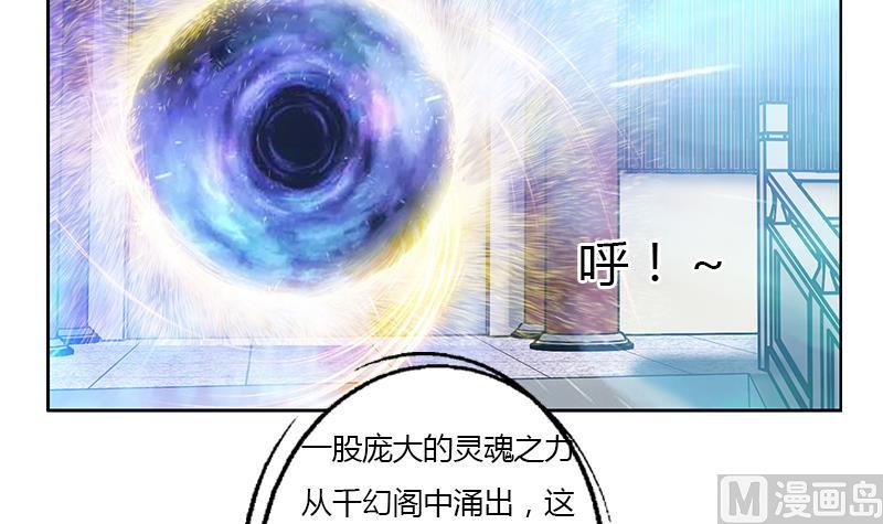 《都市极品仙医》漫画最新章节第343话 进千幻阁免费下拉式在线观看章节第【36】张图片