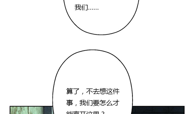 《都市极品仙医》漫画最新章节第344话 闯千幻阵免费下拉式在线观看章节第【20】张图片