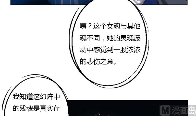 《都市极品仙医》漫画最新章节第344话 闯千幻阵免费下拉式在线观看章节第【54】张图片