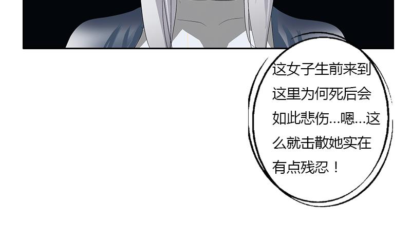 《都市极品仙医》漫画最新章节第344话 闯千幻阵免费下拉式在线观看章节第【56】张图片