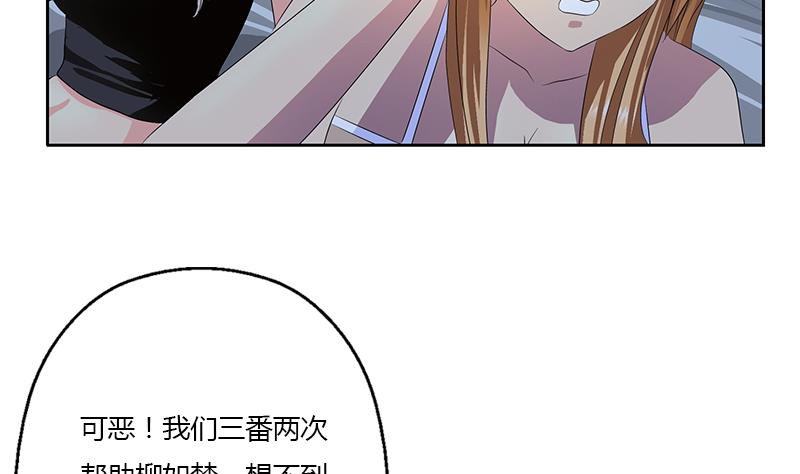 【都市极品仙医】漫画-（第344话 闯千幻阵）章节漫画下拉式图片-7.jpg