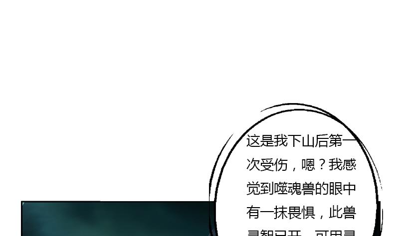 《都市极品仙医》漫画最新章节第347话 陆宁受伤免费下拉式在线观看章节第【23】张图片