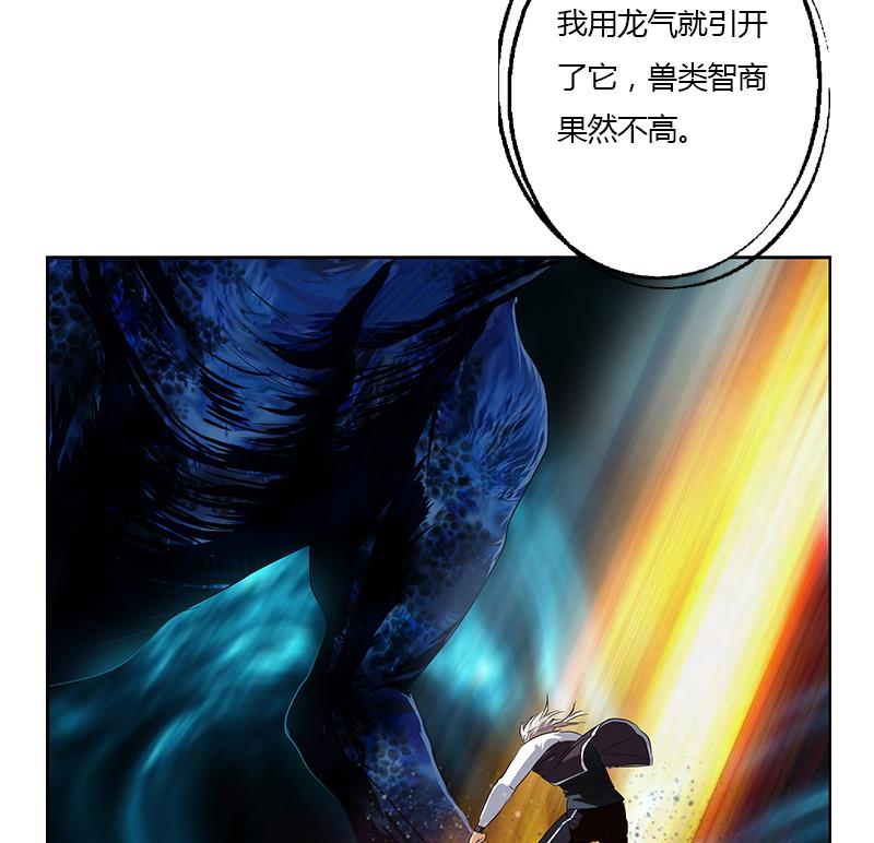 《都市极品仙医》漫画最新章节第347话 陆宁受伤免费下拉式在线观看章节第【37】张图片