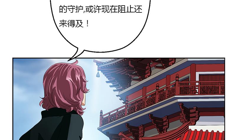 《都市极品仙医》漫画最新章节第347话 陆宁受伤免费下拉式在线观看章节第【56】张图片