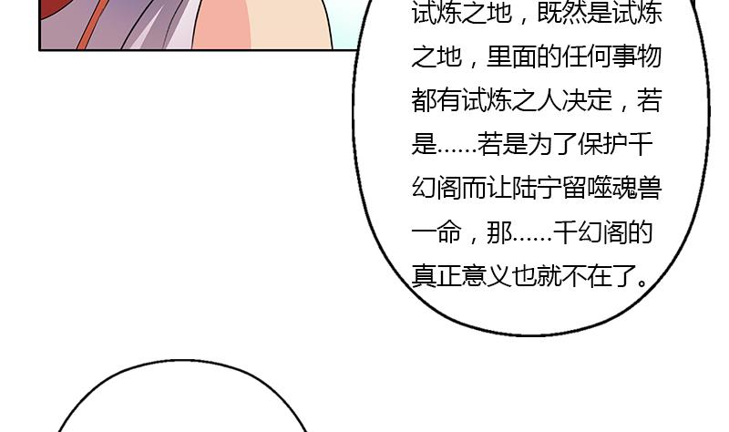 《都市极品仙医》漫画最新章节第347话 陆宁受伤免费下拉式在线观看章节第【62】张图片