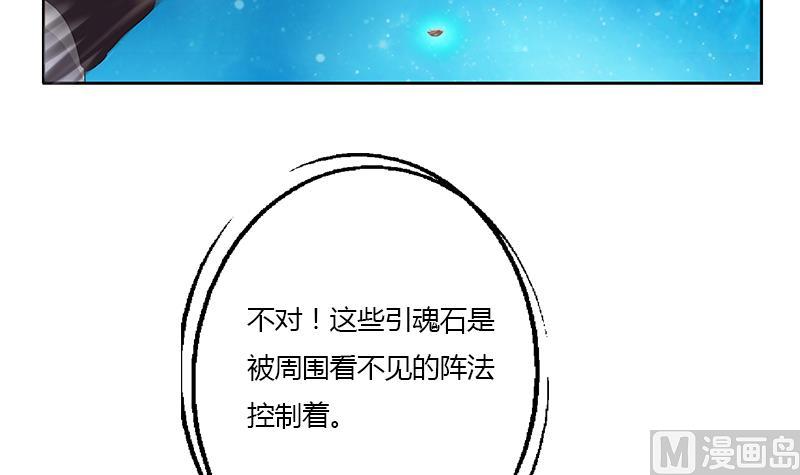 《都市极品仙医》漫画最新章节第349话 唐心的引魂石免费下拉式在线观看章节第【15】张图片