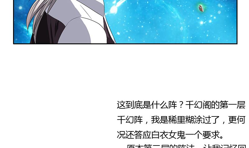 《都市极品仙医》漫画最新章节第349话 唐心的引魂石免费下拉式在线观看章节第【17】张图片