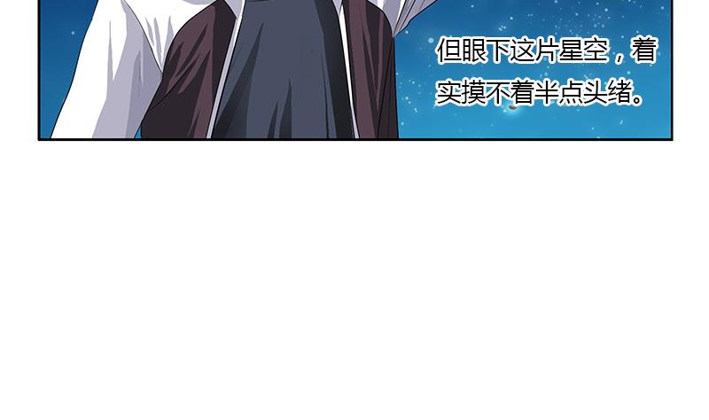 《都市极品仙医》漫画最新章节第349话 唐心的引魂石免费下拉式在线观看章节第【19】张图片