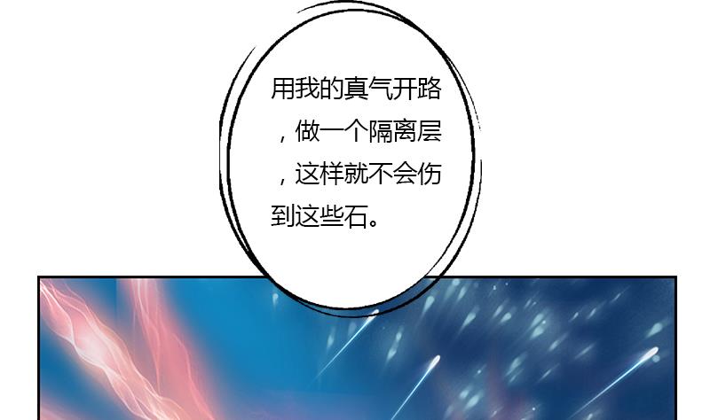 《都市极品仙医》漫画最新章节第349话 唐心的引魂石免费下拉式在线观看章节第【28】张图片