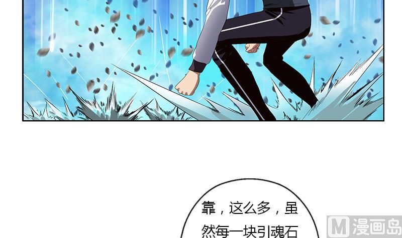 《都市极品仙医》漫画最新章节第349话 唐心的引魂石免费下拉式在线观看章节第【51】张图片