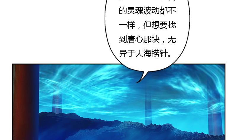 《都市极品仙医》漫画最新章节第349话 唐心的引魂石免费下拉式在线观看章节第【52】张图片