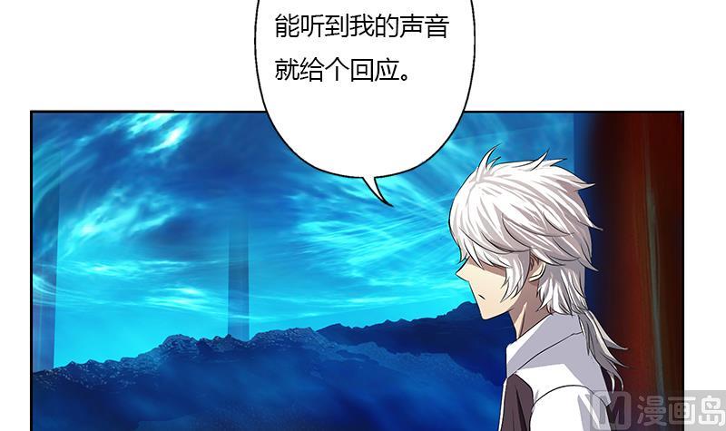 《都市极品仙医》漫画最新章节第349话 唐心的引魂石免费下拉式在线观看章节第【54】张图片