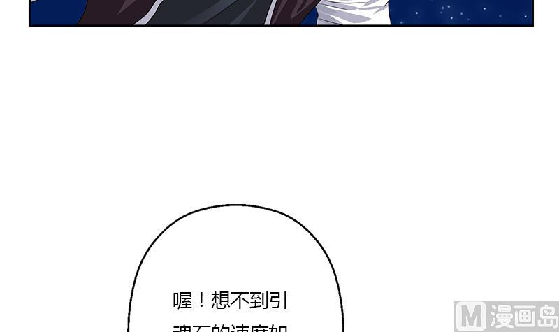 《都市极品仙医》漫画最新章节第349话 唐心的引魂石免费下拉式在线观看章节第【9】张图片