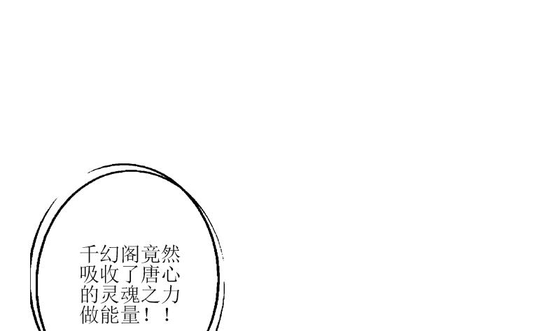 【都市极品仙医】漫画-（第350话 能量之源）章节漫画下拉式图片-28.jpg