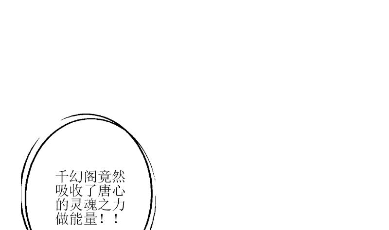 《都市极品仙医》漫画最新章节第350话 能量之源免费下拉式在线观看章节第【28】张图片