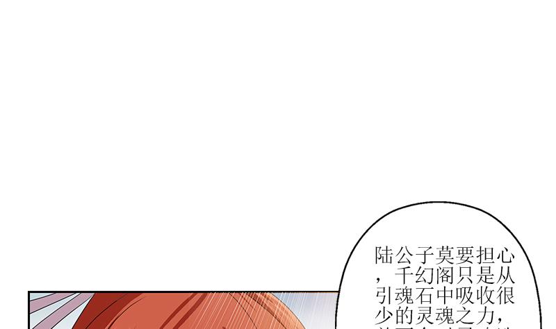 《都市极品仙医》漫画最新章节第350话 能量之源免费下拉式在线观看章节第【35】张图片