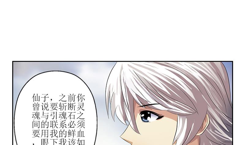 《都市极品仙医》漫画最新章节第350话 能量之源免费下拉式在线观看章节第【38】张图片