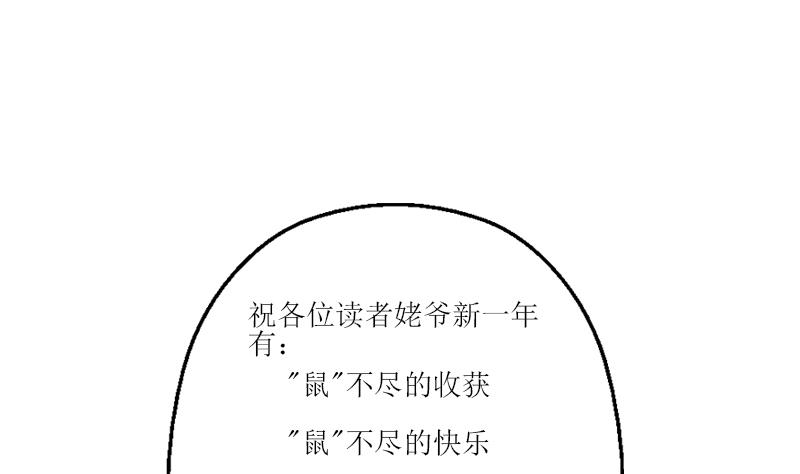 《都市极品仙医》漫画最新章节第350话 能量之源免费下拉式在线观看章节第【44】张图片