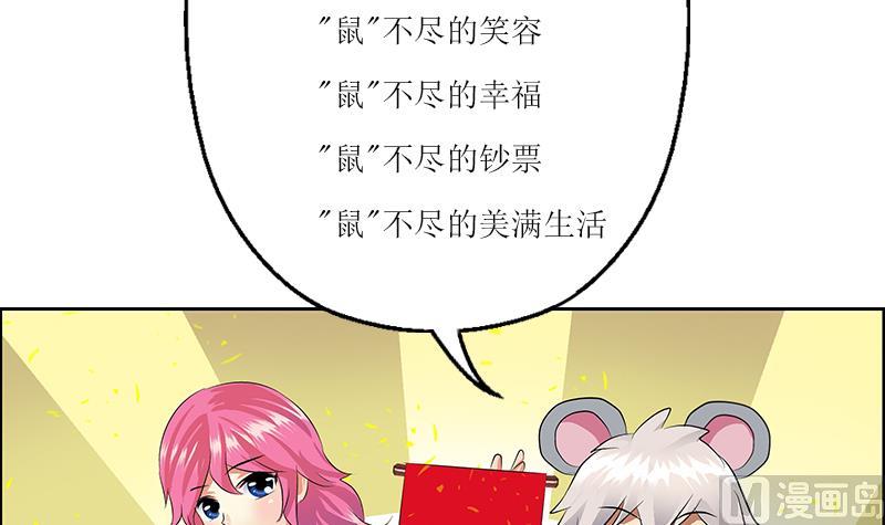 【都市极品仙医】漫画-（第350话 能量之源）章节漫画下拉式图片-45.jpg