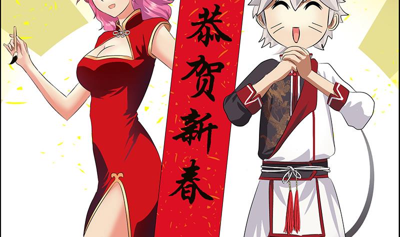 《都市极品仙医》漫画最新章节第350话 能量之源免费下拉式在线观看章节第【46】张图片