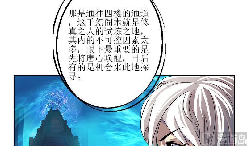 《都市极品仙医》漫画最新章节第350话 能量之源免费下拉式在线观看章节第【6】张图片