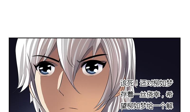 《都市极品仙医》漫画最新章节第353话 尸毒免费下拉式在线观看章节第【16】张图片