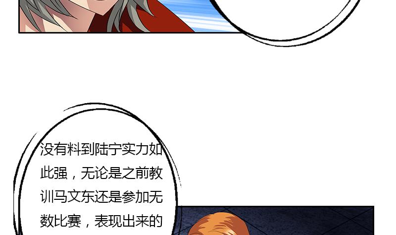 《都市极品仙医》漫画最新章节第353话 尸毒免费下拉式在线观看章节第【52】张图片