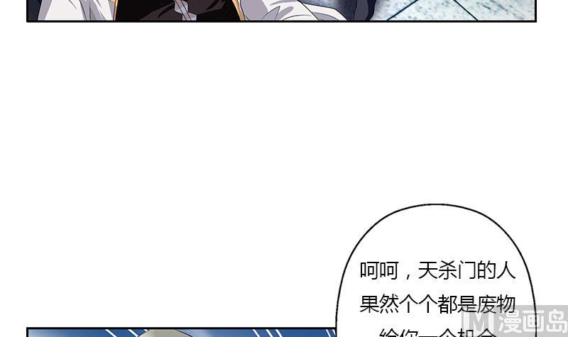 《都市极品仙医》漫画最新章节第353话 尸毒免费下拉式在线观看章节第【54】张图片