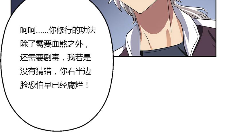 《都市极品仙医》漫画最新章节第353话 尸毒免费下拉式在线观看章节第【58】张图片