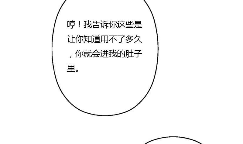 《都市极品仙医》漫画最新章节第354话 尸丹免费下拉式在线观看章节第【35】张图片