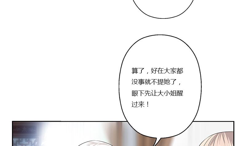 【都市极品仙医】漫画-（第358话 锻魂）章节漫画下拉式图片-16.jpg