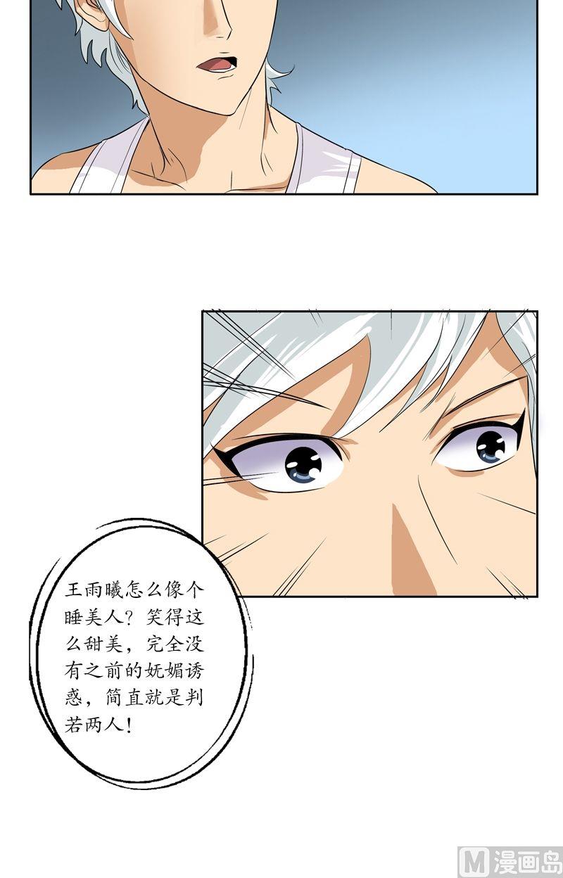 《都市极品仙医》漫画最新章节第37话 七色绝情花免费下拉式在线观看章节第【7】张图片