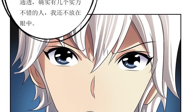 《都市极品仙医》漫画最新章节第361话 导火索免费下拉式在线观看章节第【20】张图片