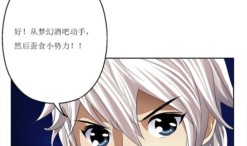 《都市极品仙医》漫画最新章节第361话 导火索免费下拉式在线观看章节第【22】张图片