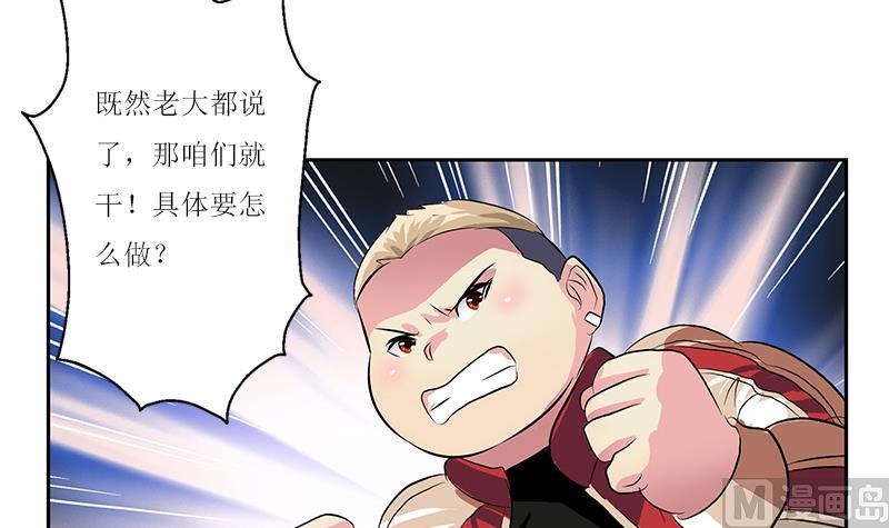 《都市极品仙医》漫画最新章节第361话 导火索免费下拉式在线观看章节第【24】张图片