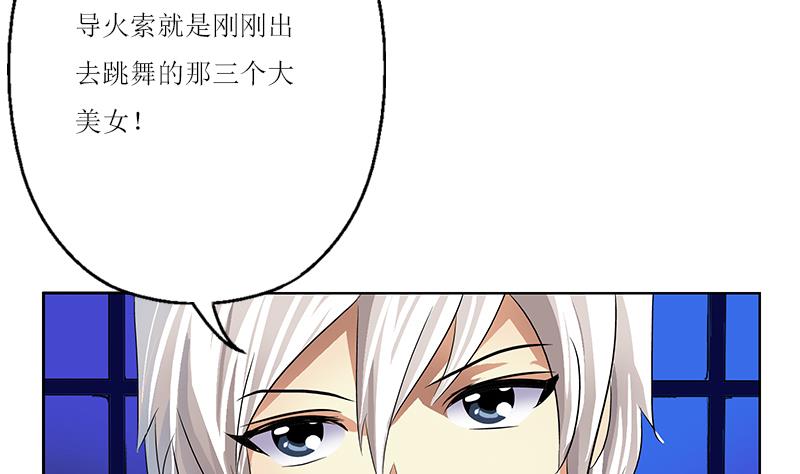 《都市极品仙医》漫画最新章节第361话 导火索免费下拉式在线观看章节第【26】张图片