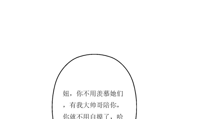 《都市极品仙医》漫画最新章节第361话 导火索免费下拉式在线观看章节第【35】张图片