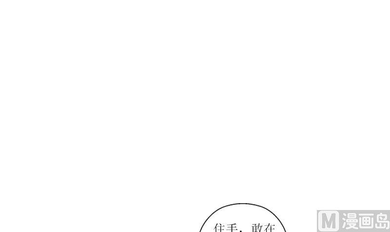 《都市极品仙医》漫画最新章节第361话 导火索免费下拉式在线观看章节第【54】张图片