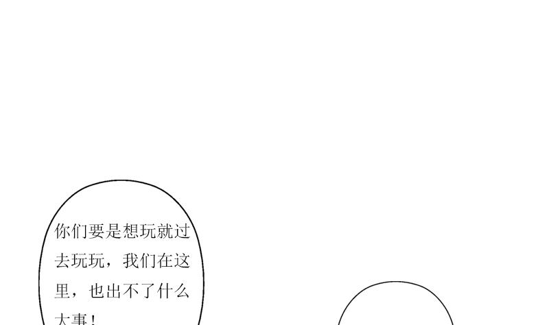 《都市极品仙医》漫画最新章节第361话 导火索免费下拉式在线观看章节第【8】张图片