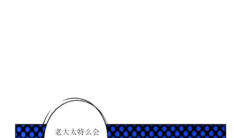【都市极品仙医】漫画-（第362话 砸场子！）章节漫画下拉式图片-16.jpg