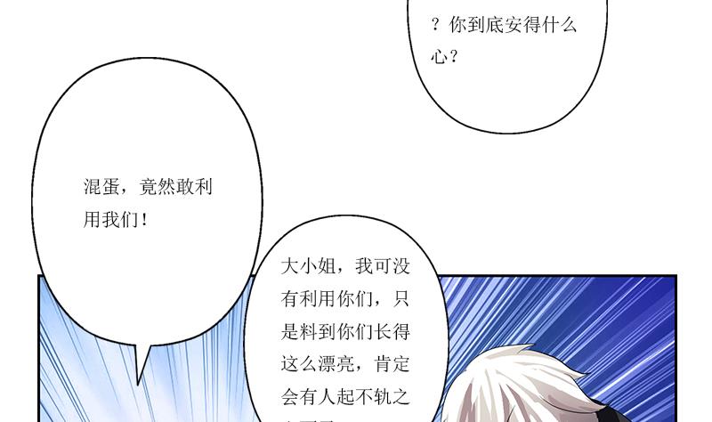 【都市极品仙医】漫画-（第362话 砸场子！）章节漫画下拉式图片-44.jpg