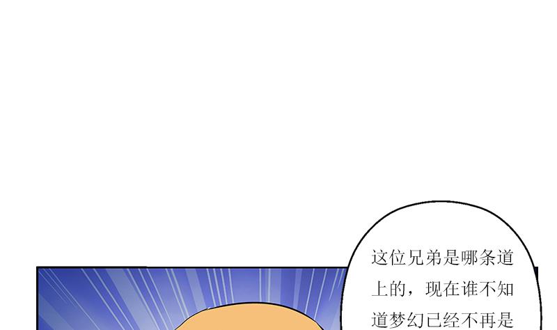 【都市极品仙医】漫画-（第362话 砸场子！）章节漫画下拉式图片-8.jpg