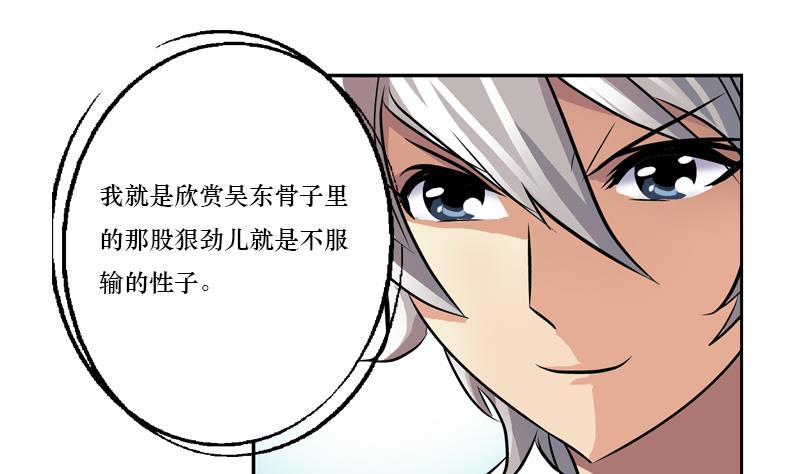 《都市极品仙医》漫画最新章节第363话 赌约免费下拉式在线观看章节第【13】张图片